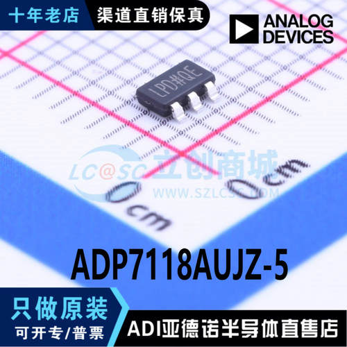 ADP7118AUJZ-5 封装 TSOT-23-5 线性稳压器 全新原装 现货直拍