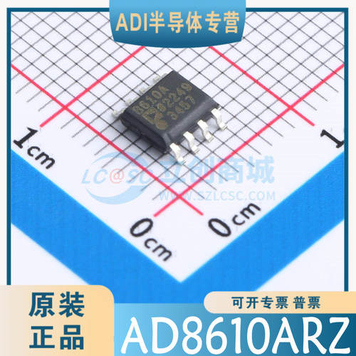 AD8610ARZ -REEL7 -REEL 封装：SOIC-8 原装正品 可直拍