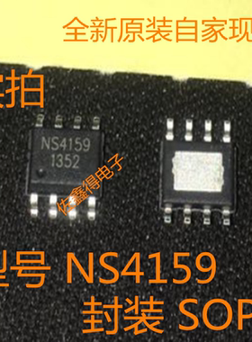 NS4159 贴片ESOP-8 音频功率放大器芯片IC AB/D类双模 全新原装