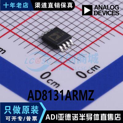 AD8131ARMZ 丝印HJA 封装 MSOP-8  差分运放 全新原装 现货直拍