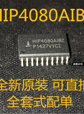 HIP4080 HIP4080AIB HIP4080AIBZ SOP20 原装