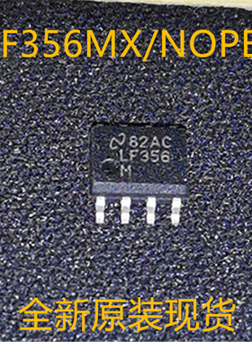 LF356M LF356MX LF356 LF356DT SOP-8 全新原装