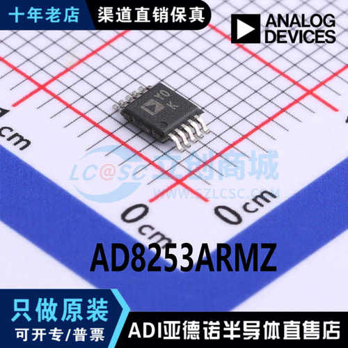 AD8253ARMZ 丝印Y0K 仪表放大器芯片 封装 MSOP10 全新原装 现货