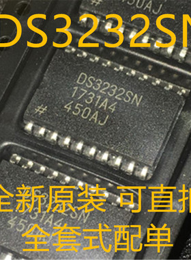 DS3232SN DS3232S DS3232 SOP20 全新原装