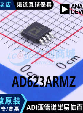 AD623ARMZ-REEL7 AD623ARM 丝印J0A 仪表放大器 MSOP-8 全新原装