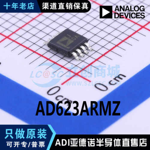 AD623ARMZ-REEL7 AD623ARM 丝印J0A 仪表放大器 MSOP-8 全新原装