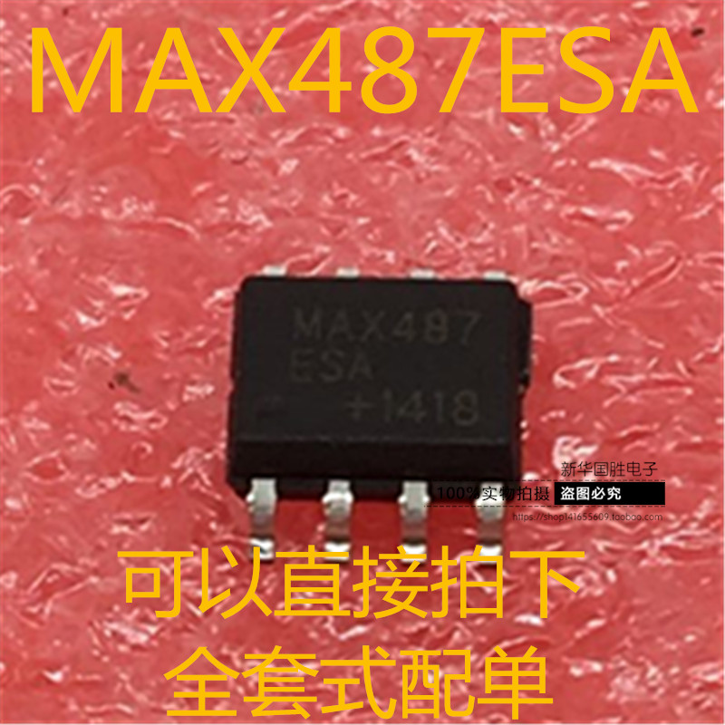 MAX487ESA MAX487 SOP8 原装 包邮