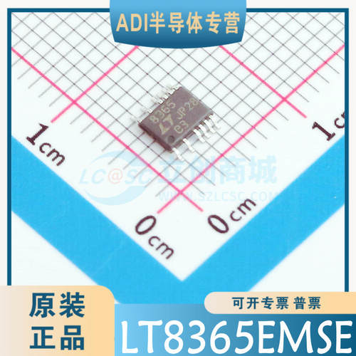 LT8365EMSE #TRPBF #PBF 封装：MSOP-12  原装正品 可直拍