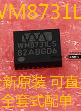 WM8731LS WM8731 QFN-28 全新原装