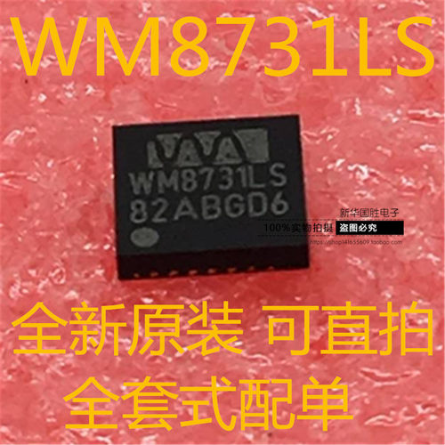 WM8731LS WM8731 QFN-28 全新原装