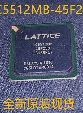 LC5512MB-45F256C LC5512MB LC5512 BGA 全新原装