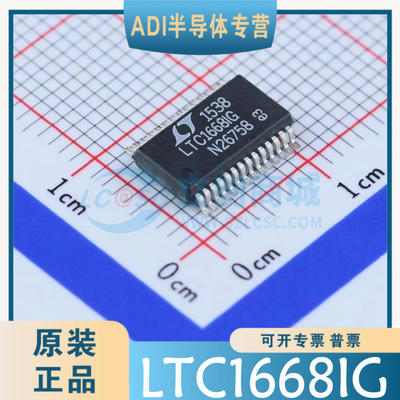 LTC1668IG #PBF #TRPBF  封装：SSOP-28  原装正品 可直拍
