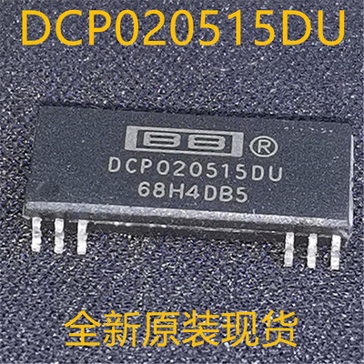 DCP020515 DCP020515DU SOP12 全新原装