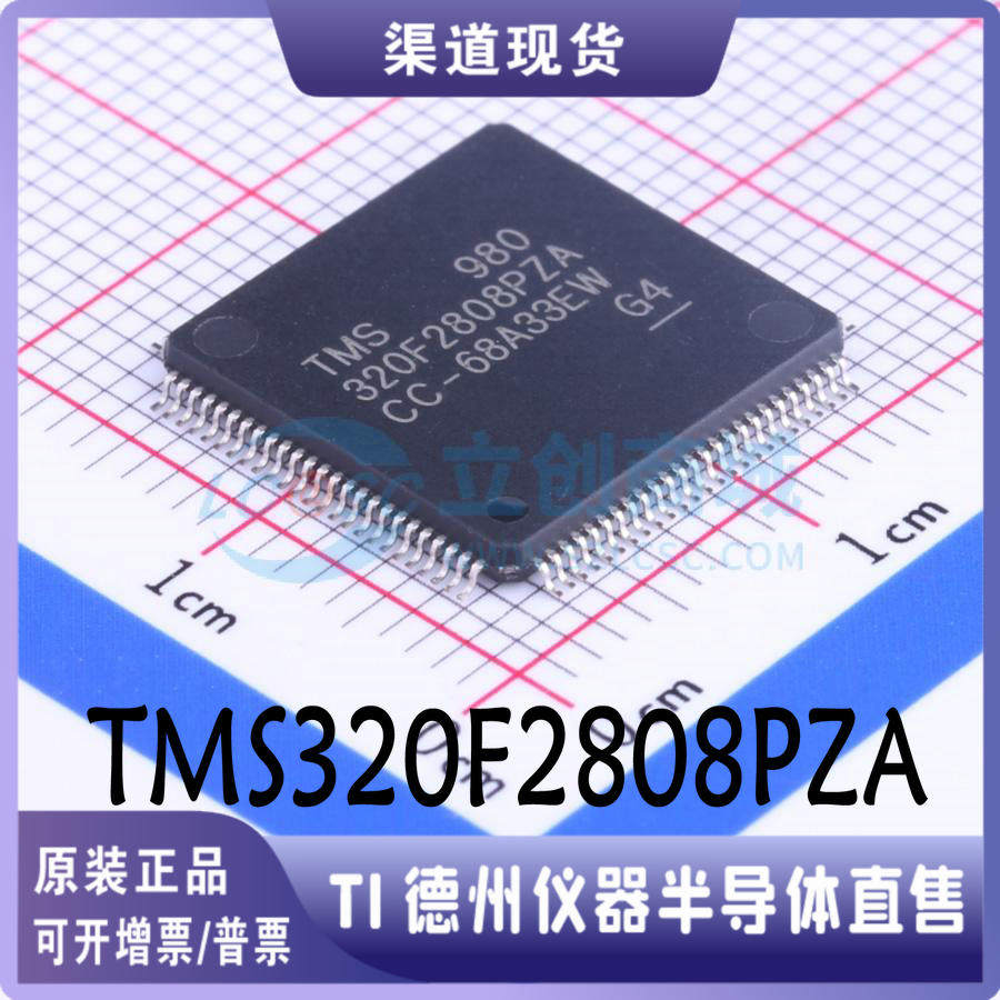 TMS320F2808PZA 封装LQFP-100 单片机 全新原装正品 现货 可直拍