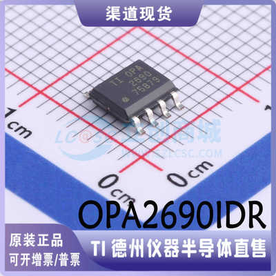 OPA2690IDR 封装SOIC-8 运算放大器  原装正品  现货可直拍