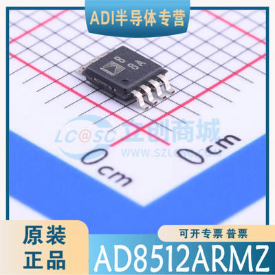 AD8512ARMZ -REEL 封装：MSOP-8 原装正品 可直拍