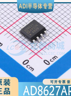 AD8627ARZ -REEL7 -REEL 封装：SOIC-8  原装正品 可直拍