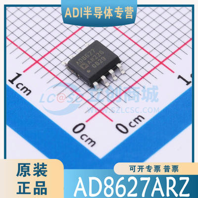 AD8627ARZ -REEL7 -REEL 封装：SOIC-8  原装正品 可直拍