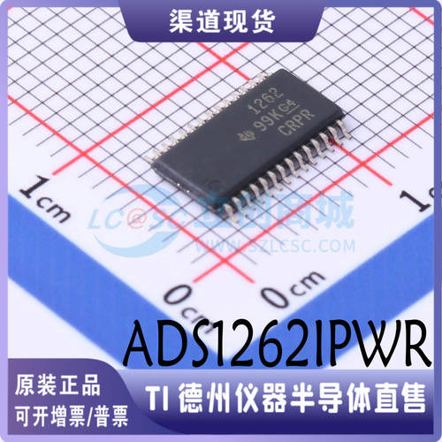 ADS1262IPWR  封装TSSOP-28  全新原装正品 现货可直拍
