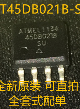 AT45DB021B-SU AT45DB021B 45DB021B SOP8 全新原装