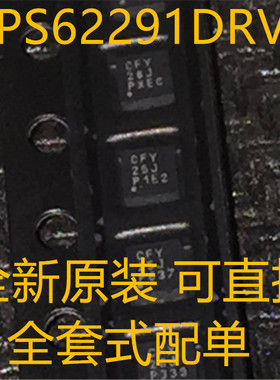 TPS62291DRVR TPS62291DRVT TPS62291 丝印CFY QFN6 全新原装