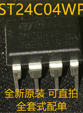 ST24C04WP M24C04-WBN6P 24C04P DIP8 全新原装