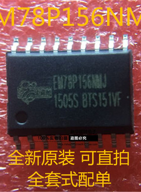EM78P156NMJ EM78P156 SOP-18 全新原装