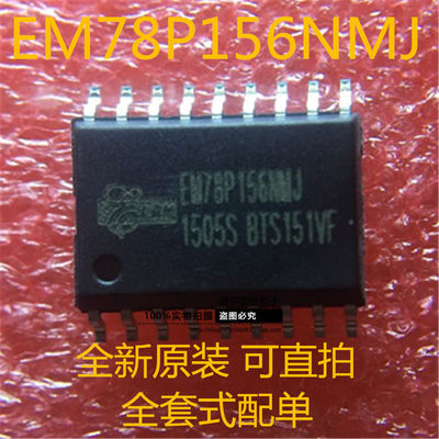 EM78P156NMJ EM78P156 SOP-18 全新原装