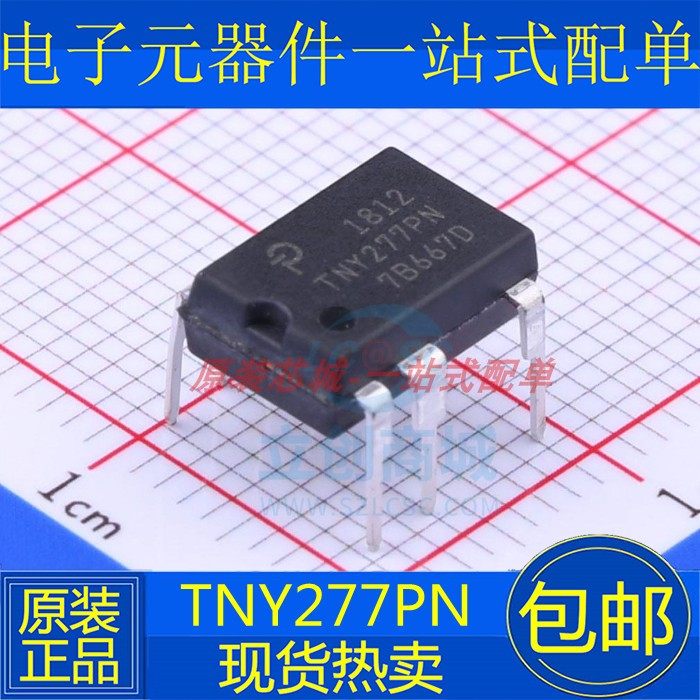 全新原装 tny277pn 直插 dip7 tny277 液晶电源管理芯片 集成ic