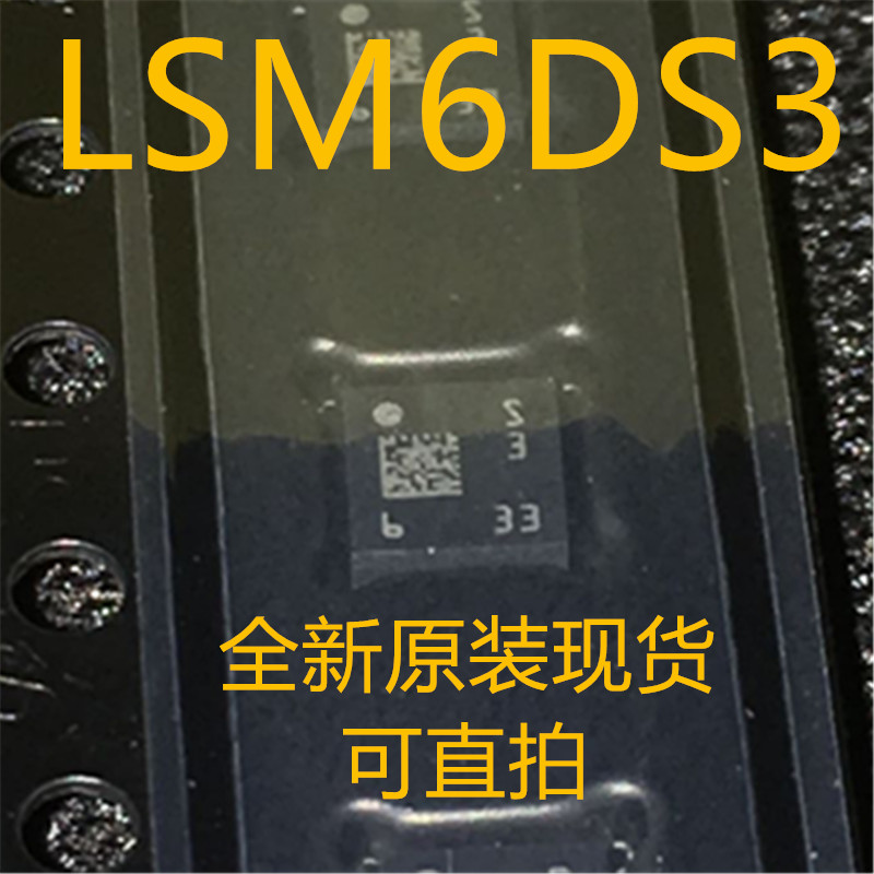 LSM6DS33TR LSM6DS3TR LSM6DS3 LGA-14 全新原装