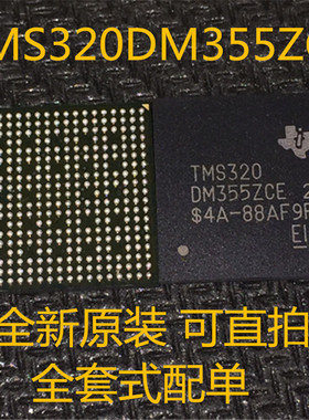 TMS320DM355ZCE216 TMS320DM355 NFBGA337全新原装