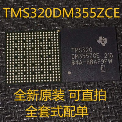 TMS320DM355ZCE216 TMS320DM355 NFBGA337全新原装