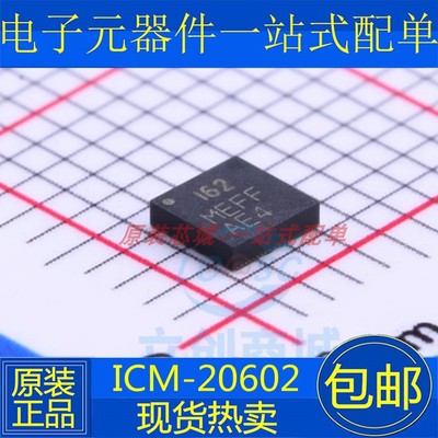 ICM-20600 I2600 20602 20608 I2608D 20645 IC2645 20649 IC2649