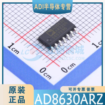 AD8630ARZ -REEL7 封装：SOIC-14 精密运放芯片 原装正品 可直拍