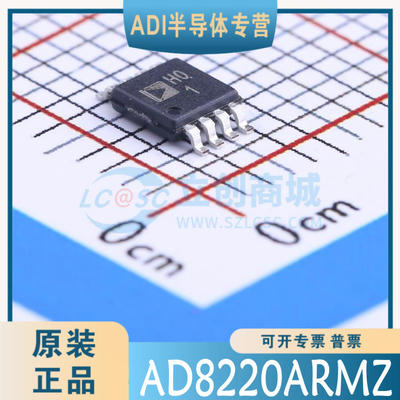 AD8220ARMZ -R7 封装：MSOP-8 仪表放大器 原装正品 可直拍