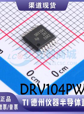 DRV104PWPR 封装HTSSOP-14 功率电子开光  原装正品 现货可直拍