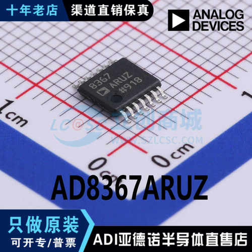 AD8367ARUZ 可变增益放大器芯片 封装TSSOP-14 全新原装 现货直拍