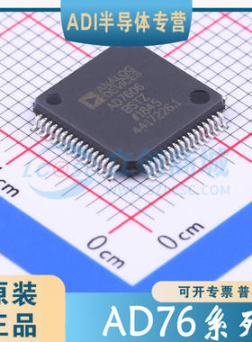 AD7606/7616/BSTZ/BBSTZ/BSTZ-4/BSTZ-6 全新原装