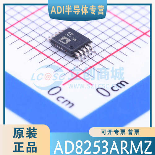 AD8253ARMZ AD8253ARMZ-R7 封装：MSOP-10 仪表放大器 原装直拍