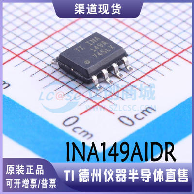 INA149AIDR  封装：SOIC-8  差分放大器  全新原装 正品 可直拍