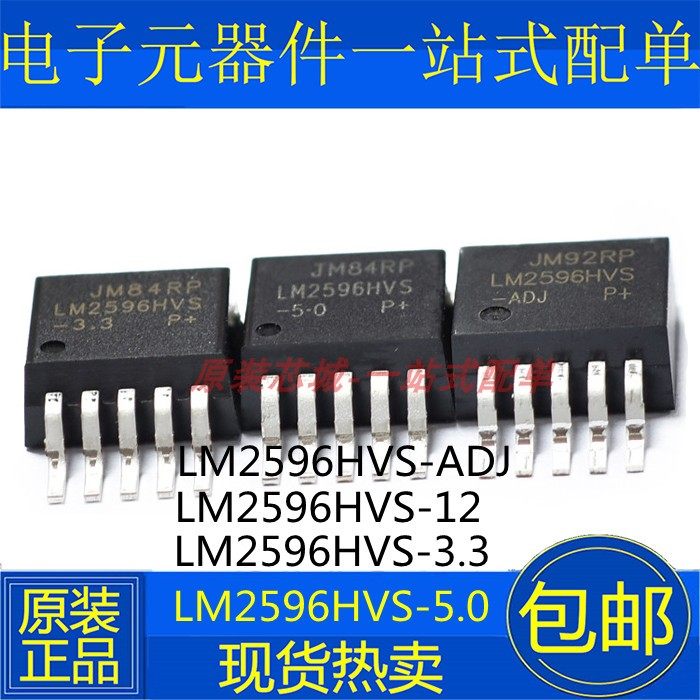0v/3.3v/12v/adj 贴片to-263-5 降压器芯片