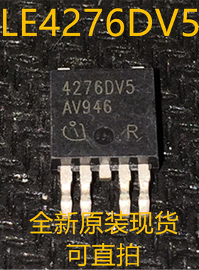 TLE4276DV50 4276DV50 TO-252-5 全新原装