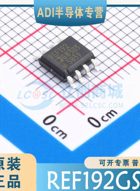 REF192GSZ REF192GSZ-REEL7 SOIC-8 电压基准芯片 原装现货可直拍