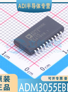 ADM3055EBRIZ -RL 封装：SOIC-20 原装正品 可直拍