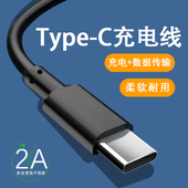 Type c数据线2A适用小米华为vivo红米oppo安卓充电线数据线nova7pro手机tapyc充电器线tpc8