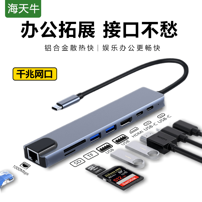 Type-C扩展坞USB分线器转换器