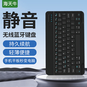 蓝牙无线键盘可充电适用小米苹果iPad华为MatePad联想pro安卓手机iOS外接键盘静音打字通用便携蓝牙无线键盘