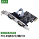 PCI 机com口9针RS232工控串口扩展卡双串口 E串口卡电脑台式