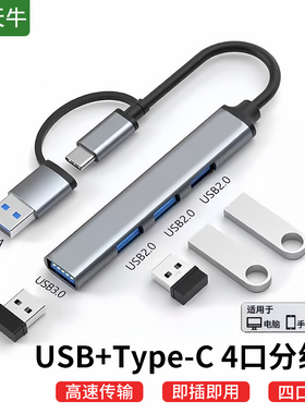 双接口扩展坞USB+type-C支持手机平板iPad电脑笔记本转换多接口USB HUB像机读卡器音频转换笔记本电脑