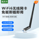 海天牛WiFi6无线网卡台式 机笔记本电脑主机无线发射随身WiFi6双频USB2.0家用无线网络信号发射上网连接无线用